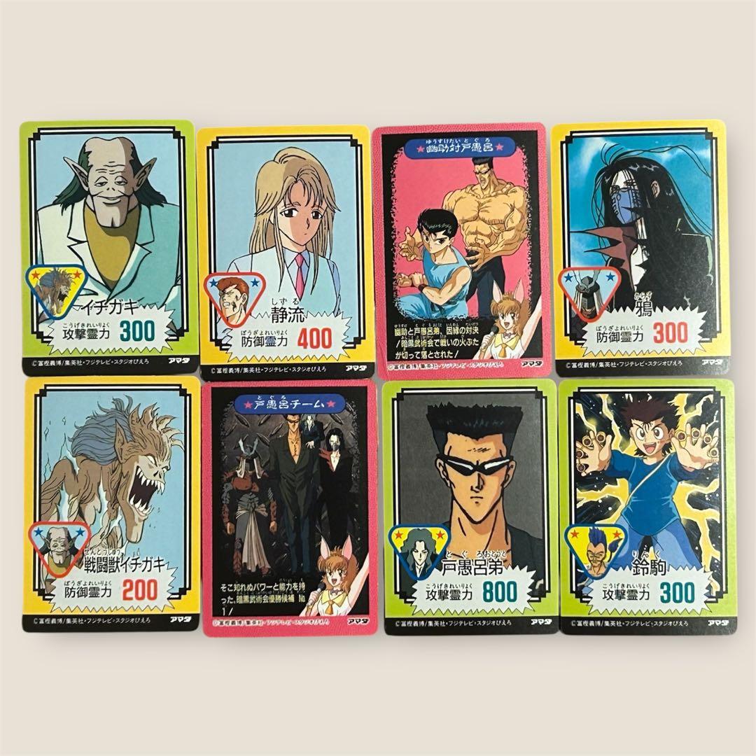 幽遊白書　カードダスキラ・シルバー・隠しキラ（未剥がし含む）あり　109枚