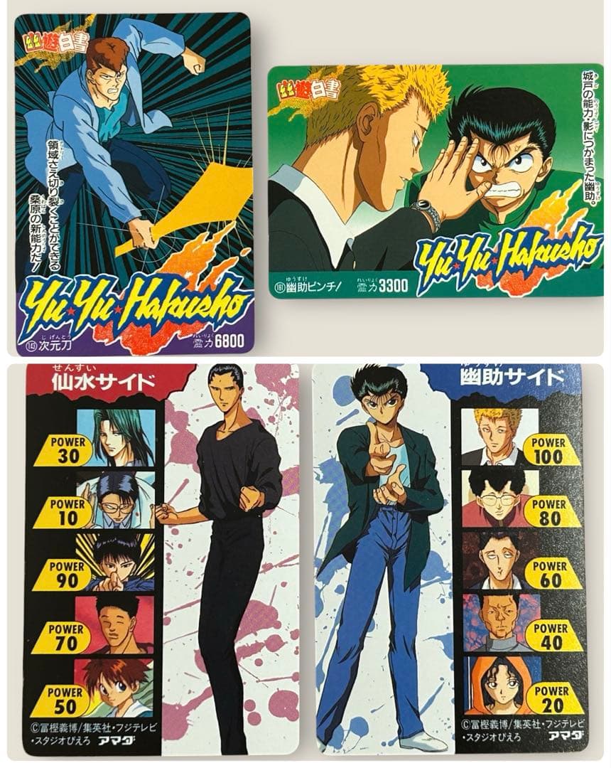 幽遊白書　カードダスキラ・シルバー・隠しキラ（未剥がし含む）あり　109枚