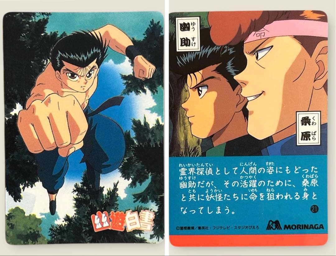 幽遊白書　カードダスキラ・シルバー・隠しキラ（未剥がし含む）あり　109枚