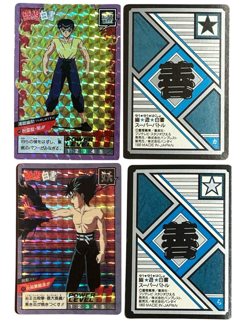 幽遊白書　カードダスキラ・シルバー・隠しキラ（未剥がし含む）あり　109枚