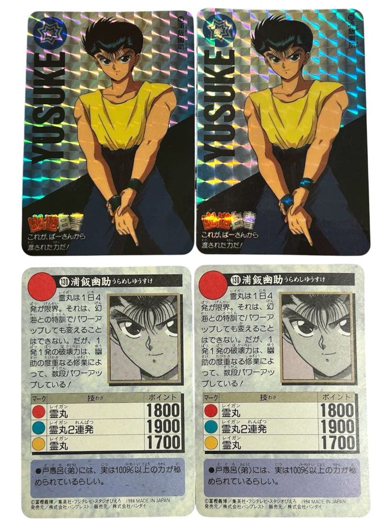 幽遊白書　カードダスキラ・シルバー・隠しキラ（未剥がし含む）あり　109枚