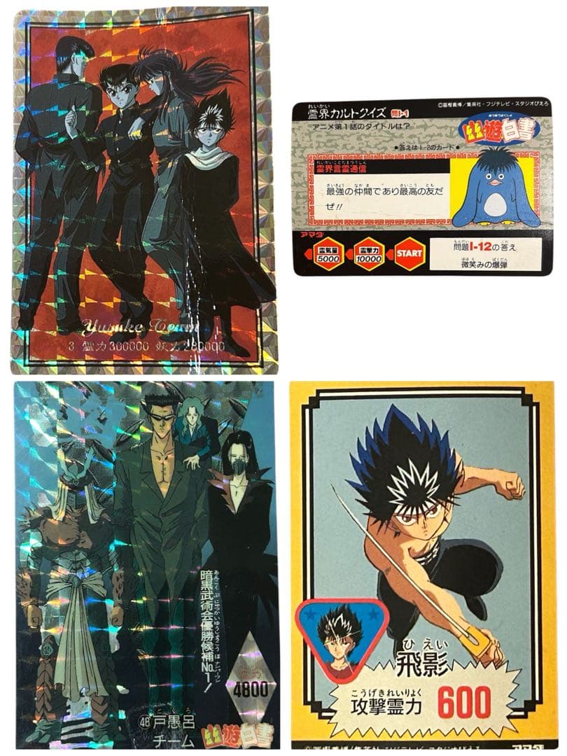 幽遊白書　カードダスキラ・シルバー・隠しキラ（未剥がし含む）あり　109枚