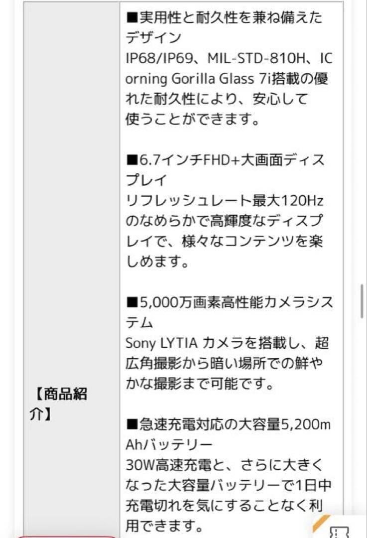 Motorola モトローラ simフリー g66j 5G 8GB/128GB