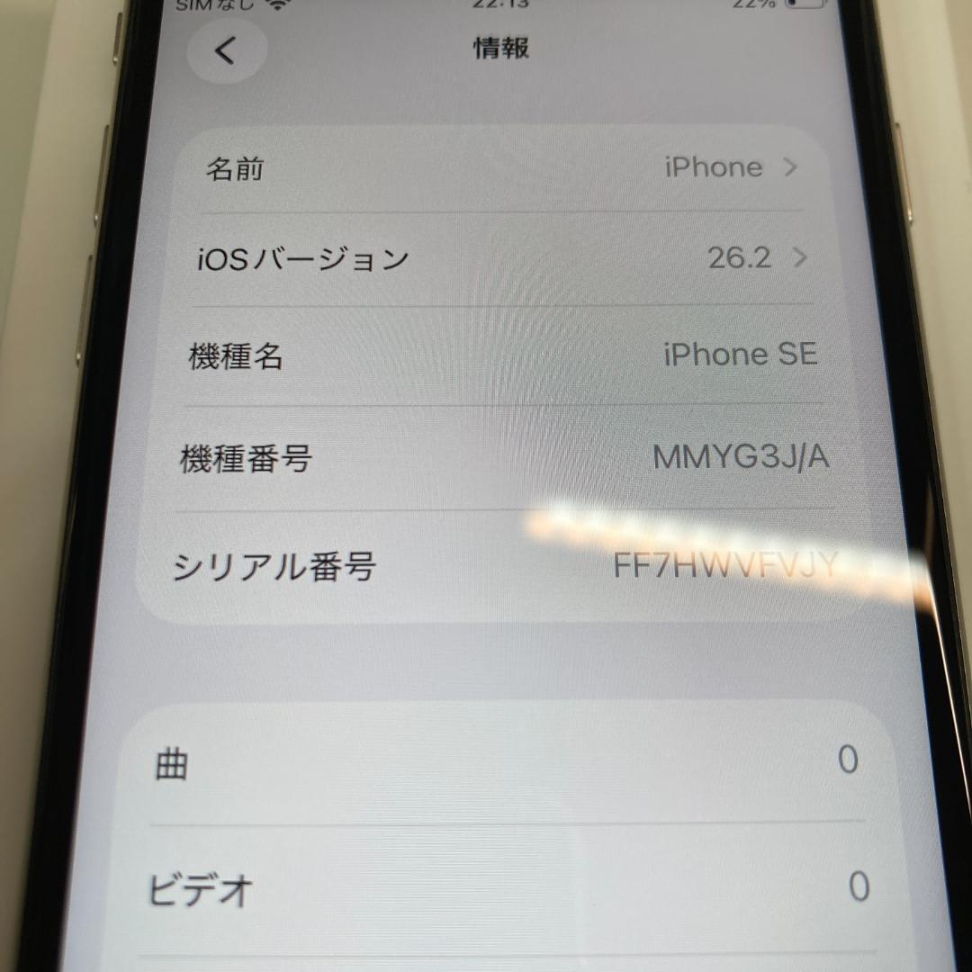 iPhoneSE3 128gb【極美品☆新品バッテリー】