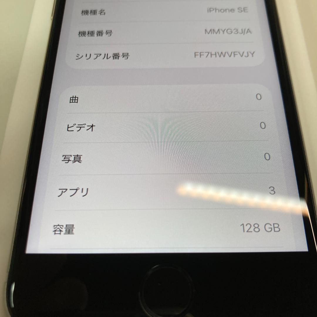 iPhoneSE3 128gb【極美品☆新品バッテリー】