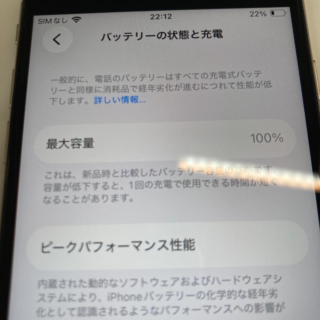 iPhoneSE3 128gb【極美品☆新品バッテリー】