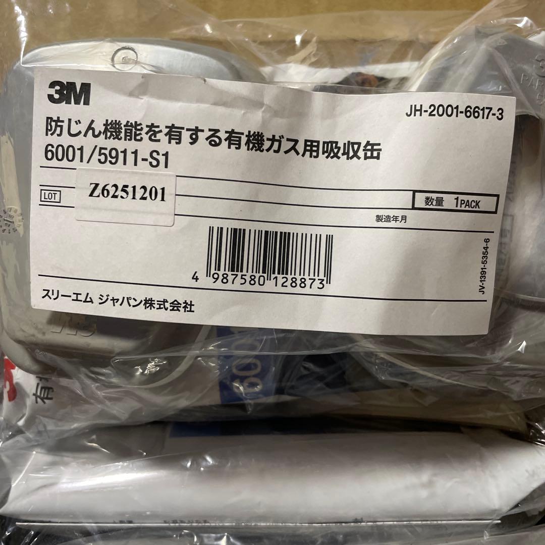 3M 有機ガス用吸収缶 6001/5911-S1 1P
