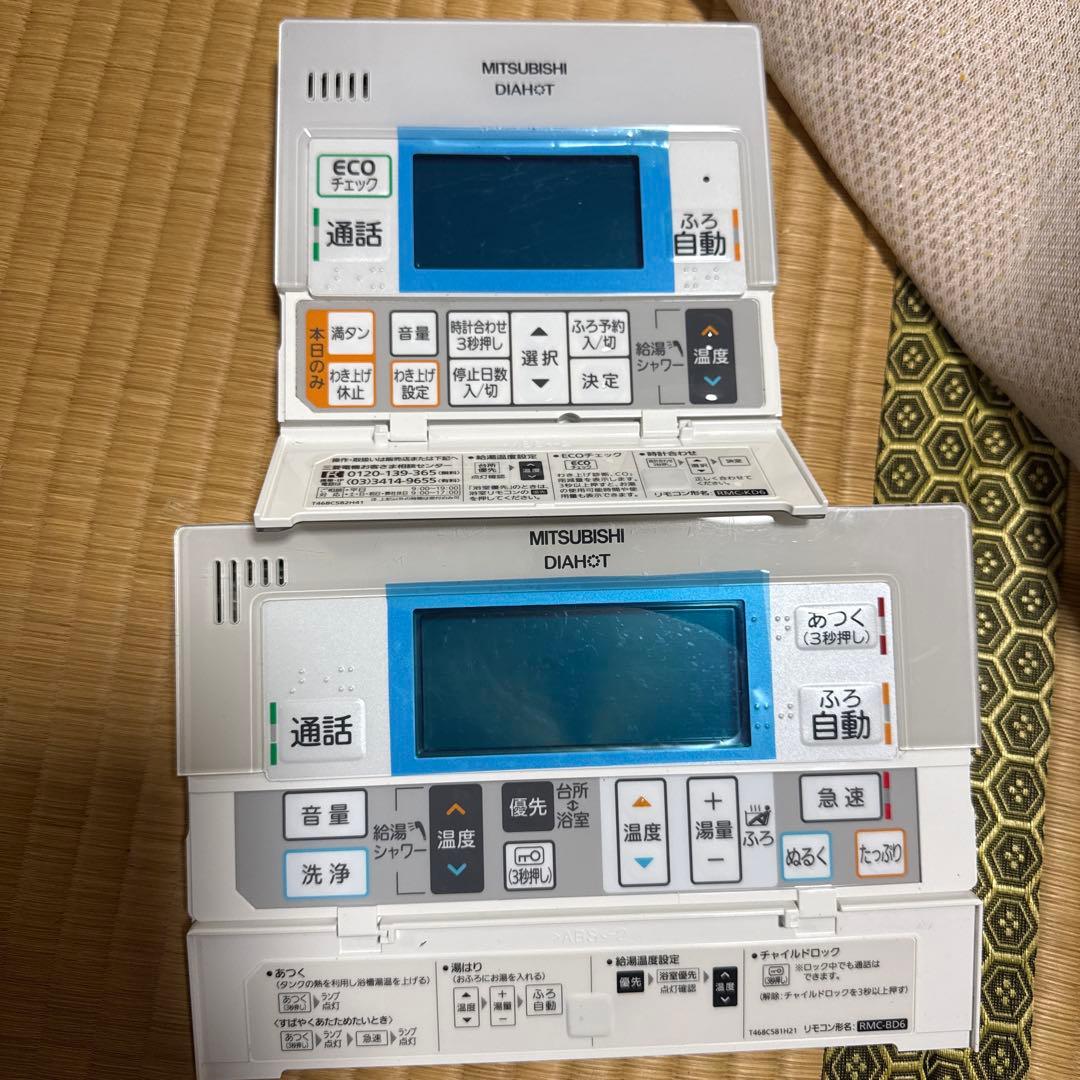 新品　三菱エコキュートリモコンRMC-KD6•RMC-BD6セット