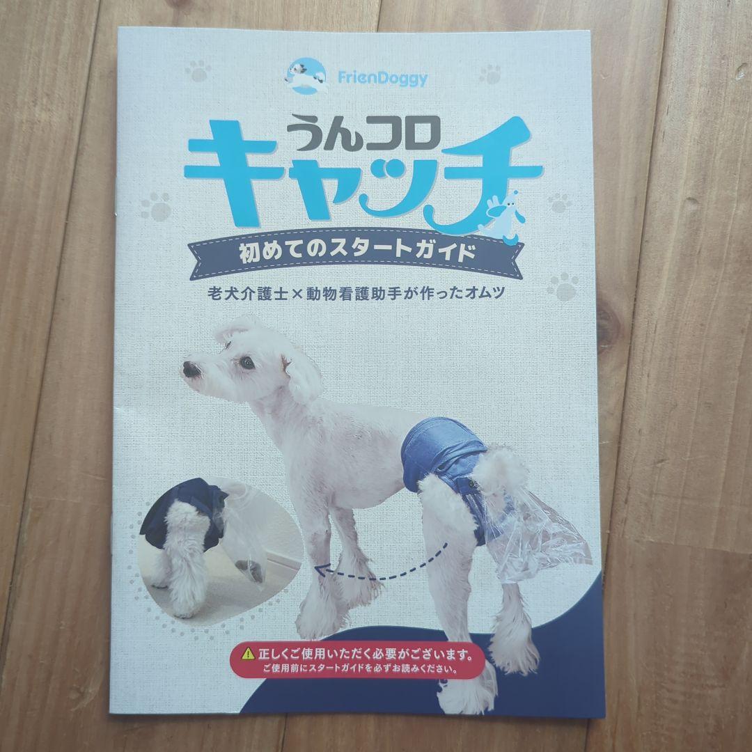 うんコロキャッチ XSサイズ