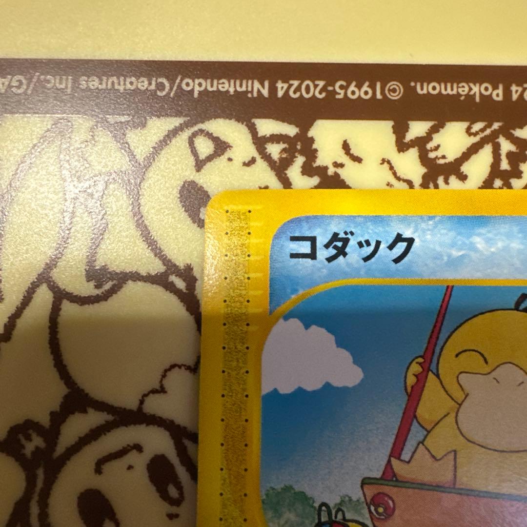 【極美品】コダック ● 拡張パック第2弾 地図にない町