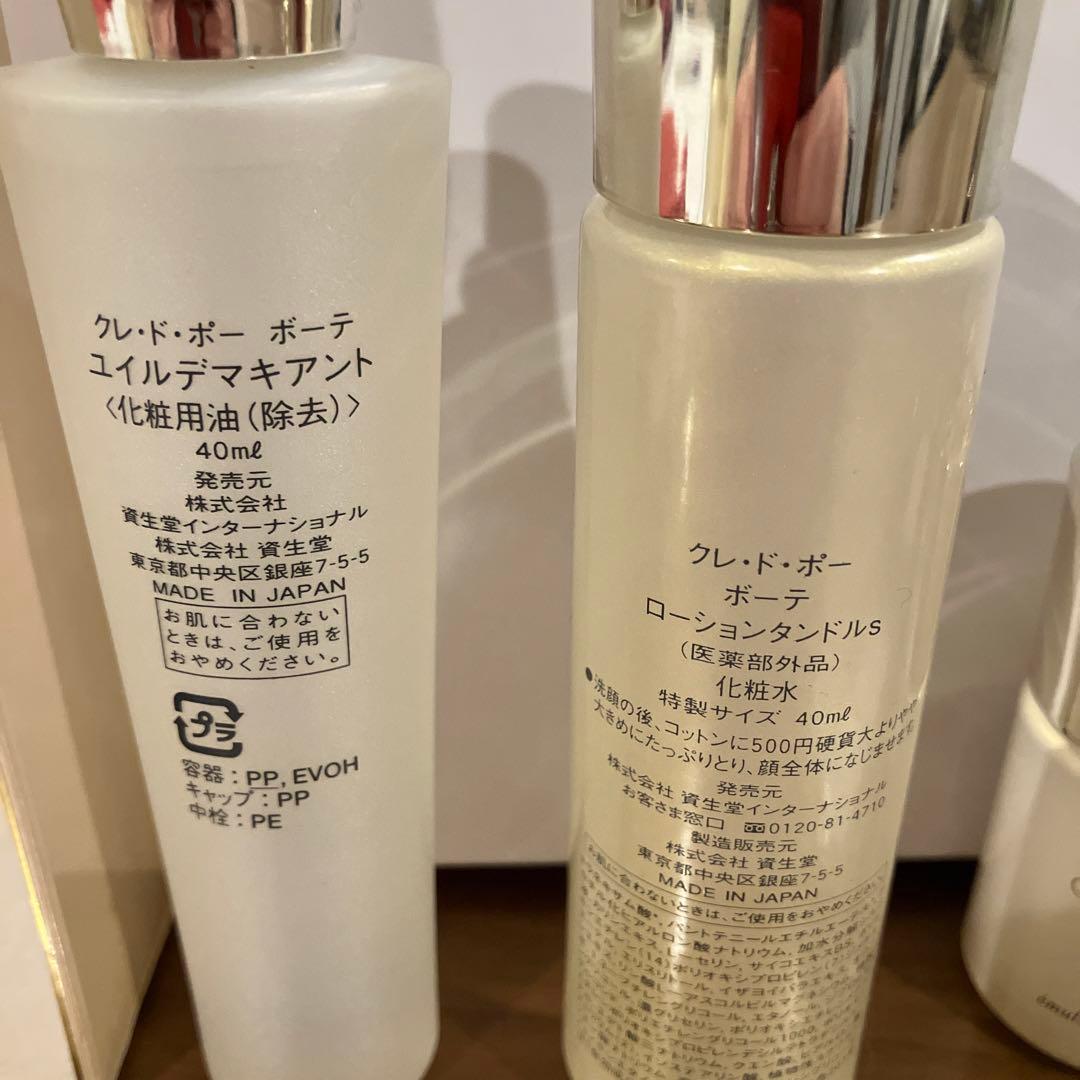 資生堂化粧品クレトポーボーテ7点まとめて出品します