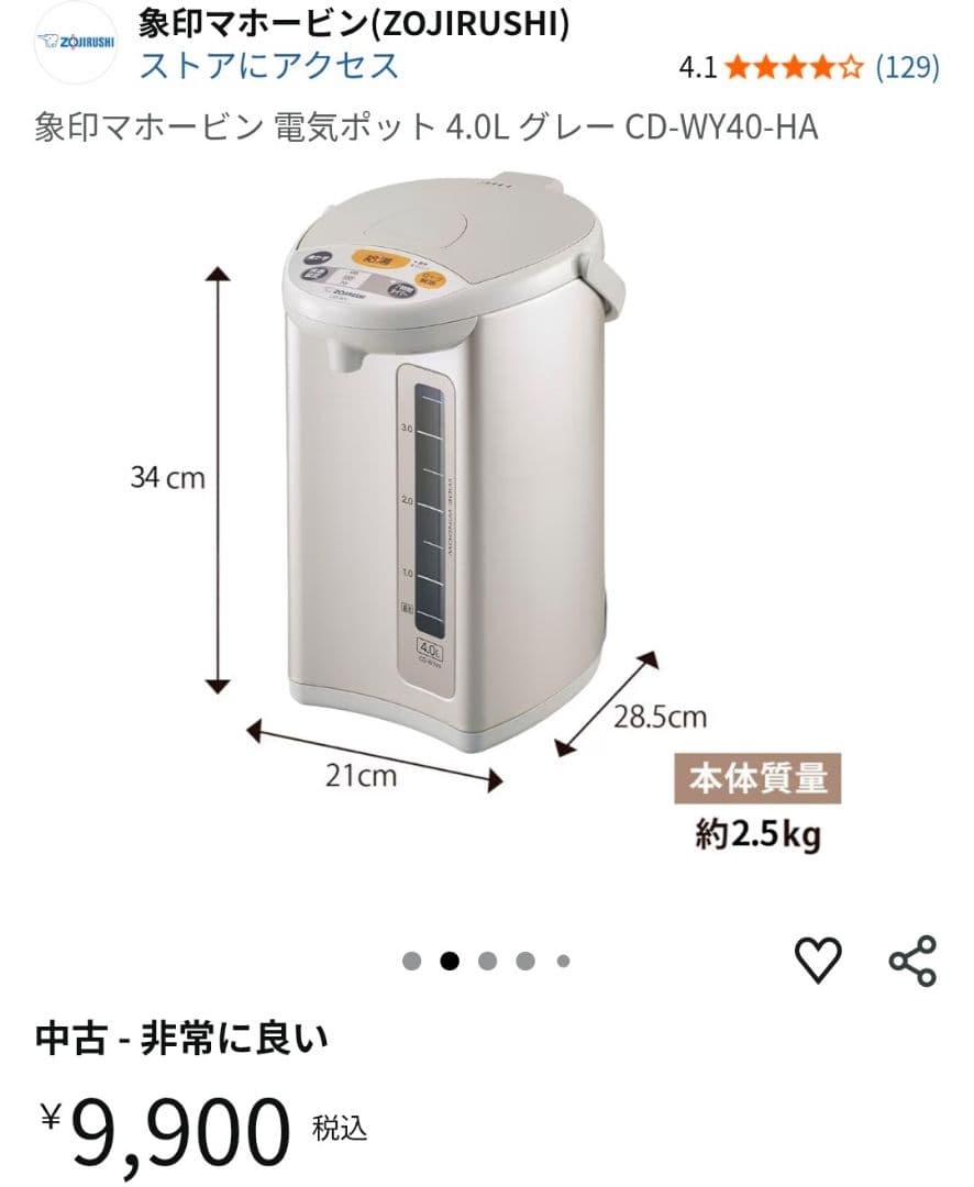 【未使用】2022年製 ZOJIRUSHI CD-WY 電気ポット 4.0L