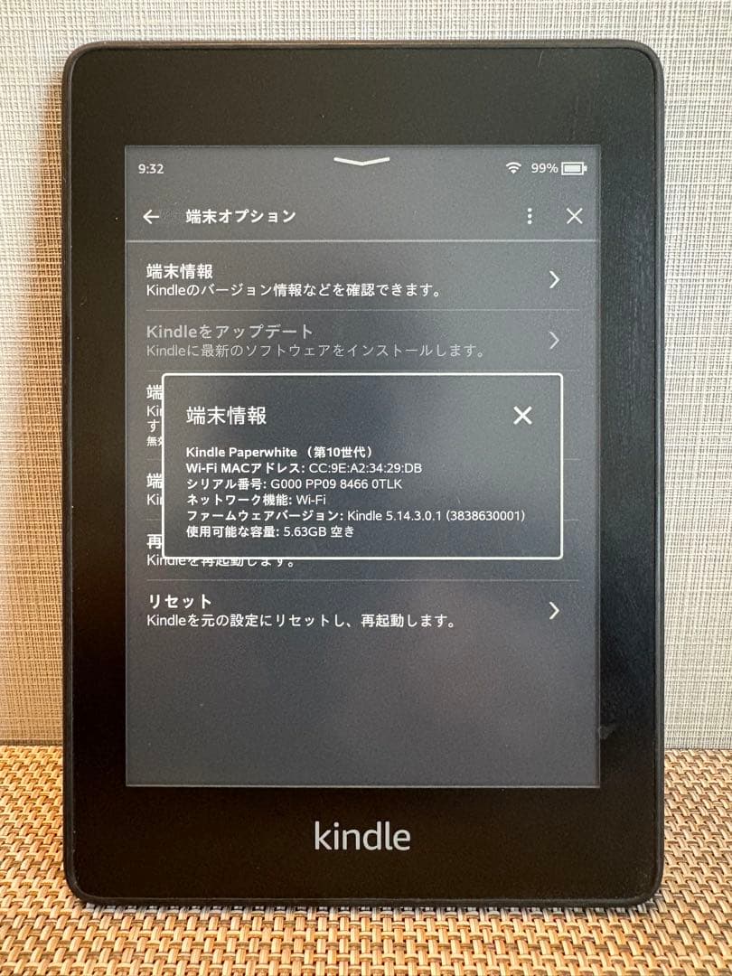 Kindle Paperwhite (第10世代) 本体のみ