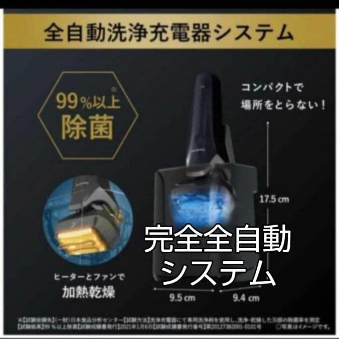 パナソニック最高峰深剃り 6枚刃 ES-LS9Q-K 付属完備 新品未開封❣️