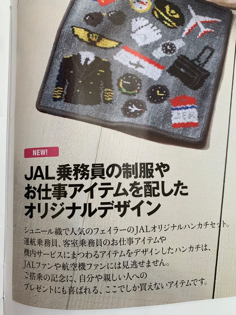 FEILER フェイラー　JALモチーフ　ハンカチセット　日本航空