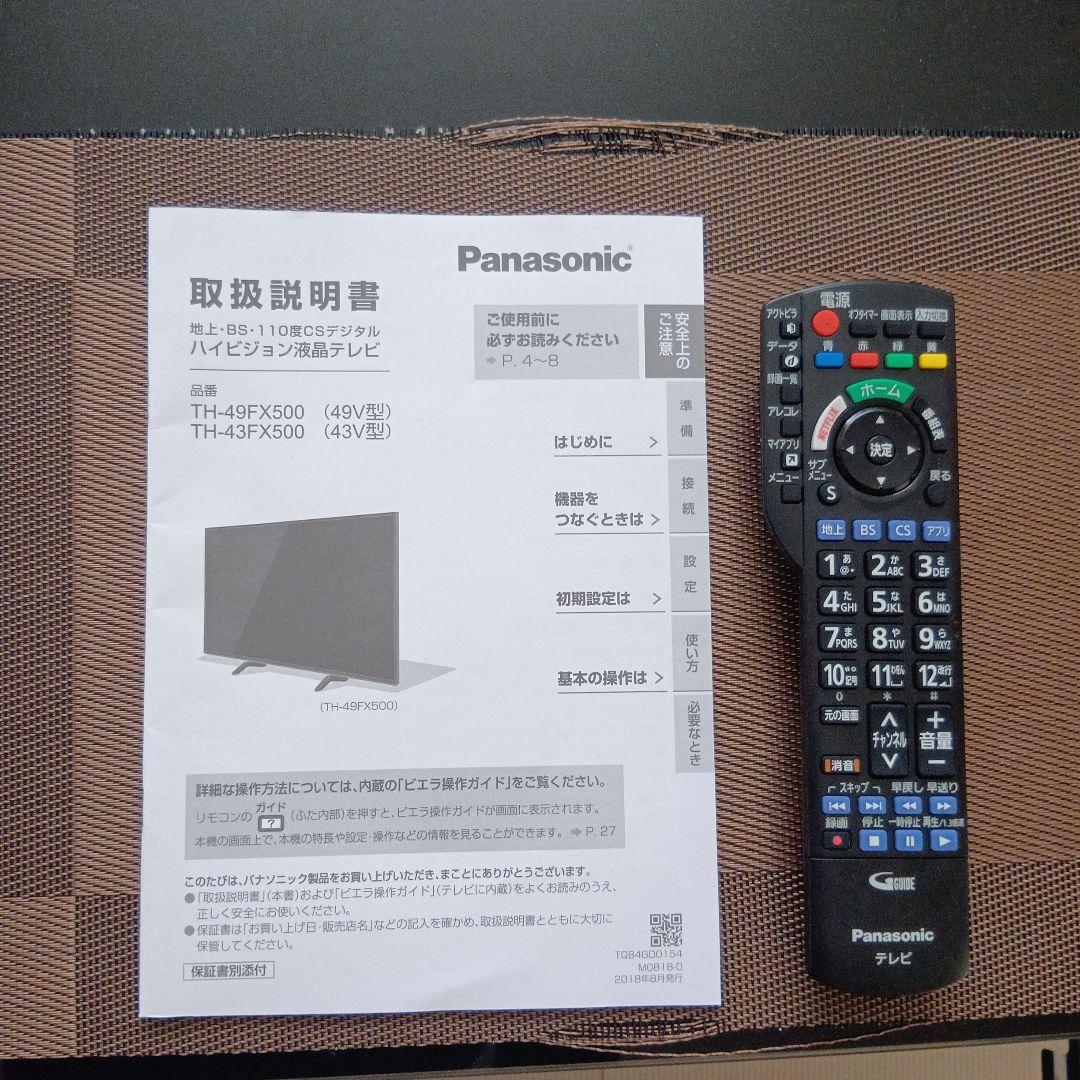4K液晶テレビ パナソニックビエラ49型