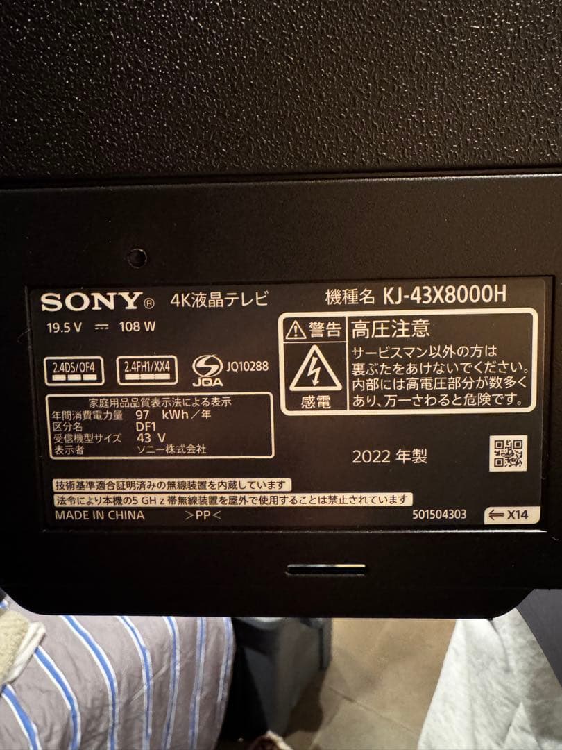 SONY BRAVIA 43インチ 4K KJ-43X8000H
