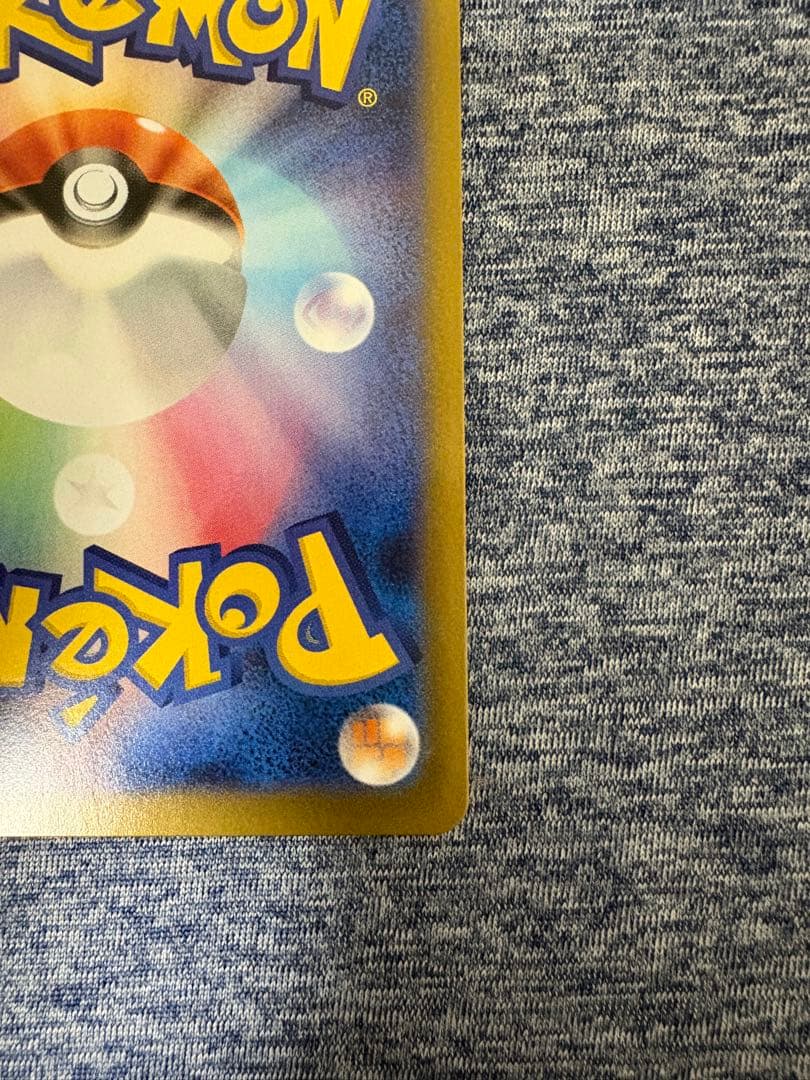 ポケモンカード　メイのはげまし　SAR　115/080
