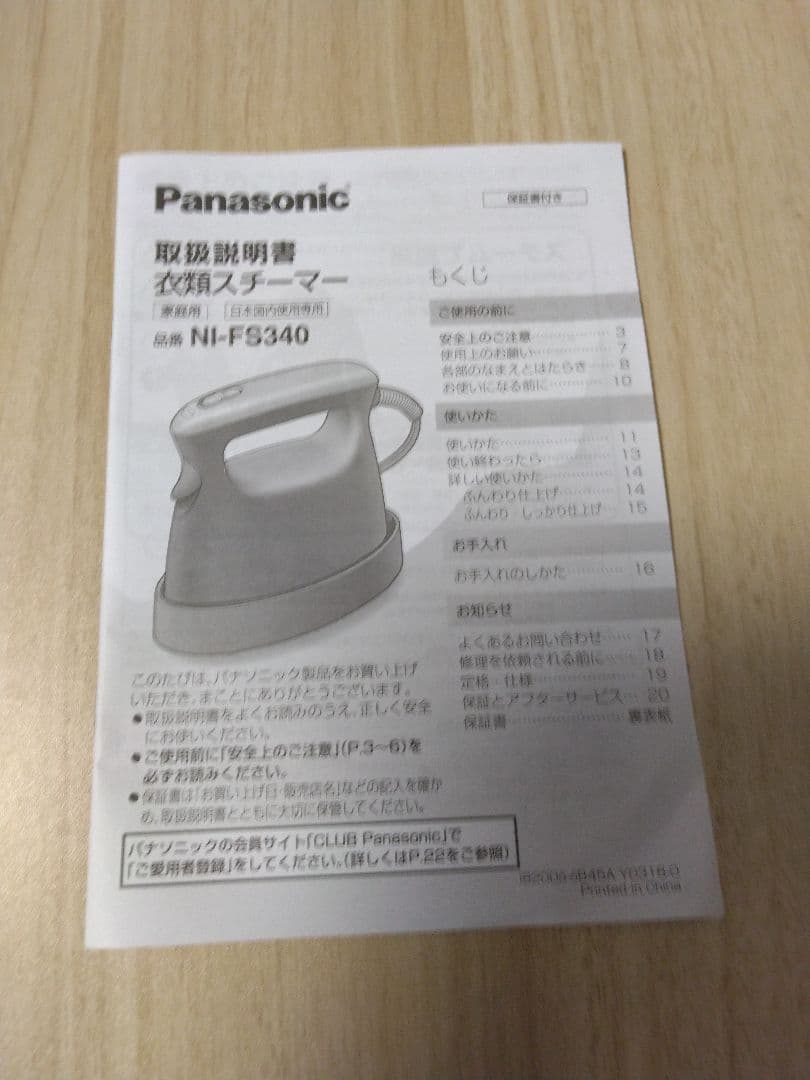★新品未使用★Panasonic NI-FS340 衣類スチーマー 黒/ピンク