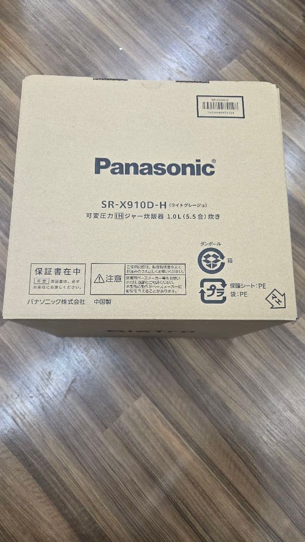 Bistro 圧力IH炊飯器 SR-X910D-H 5.5合
