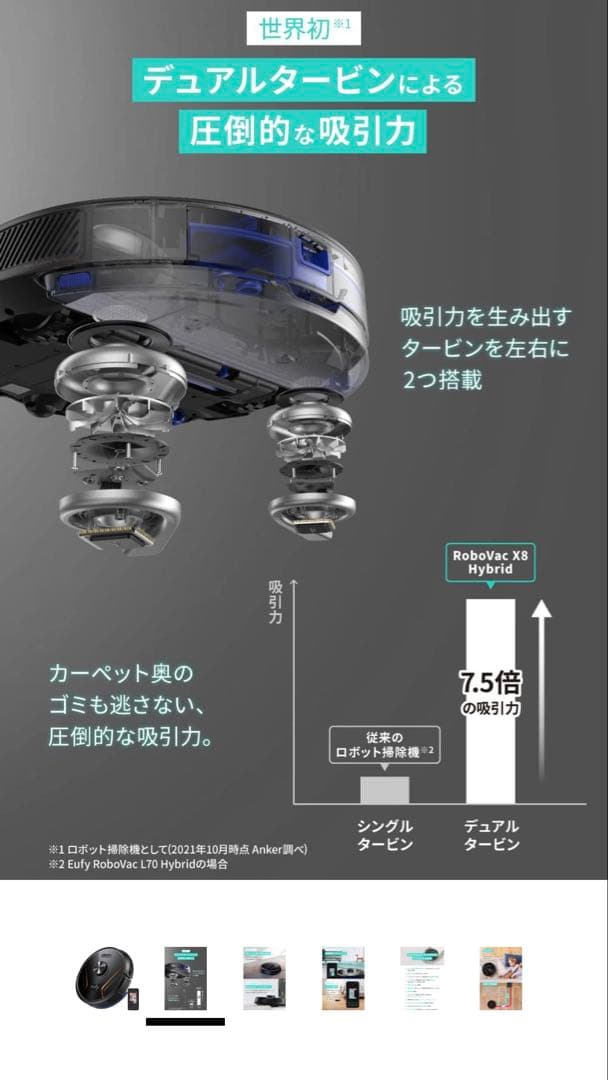 eufy ロボット掃除機 2-in-1 吸引＆水拭き
