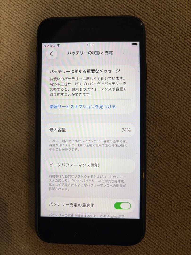 iphone se 第3世代　128GB ブラック