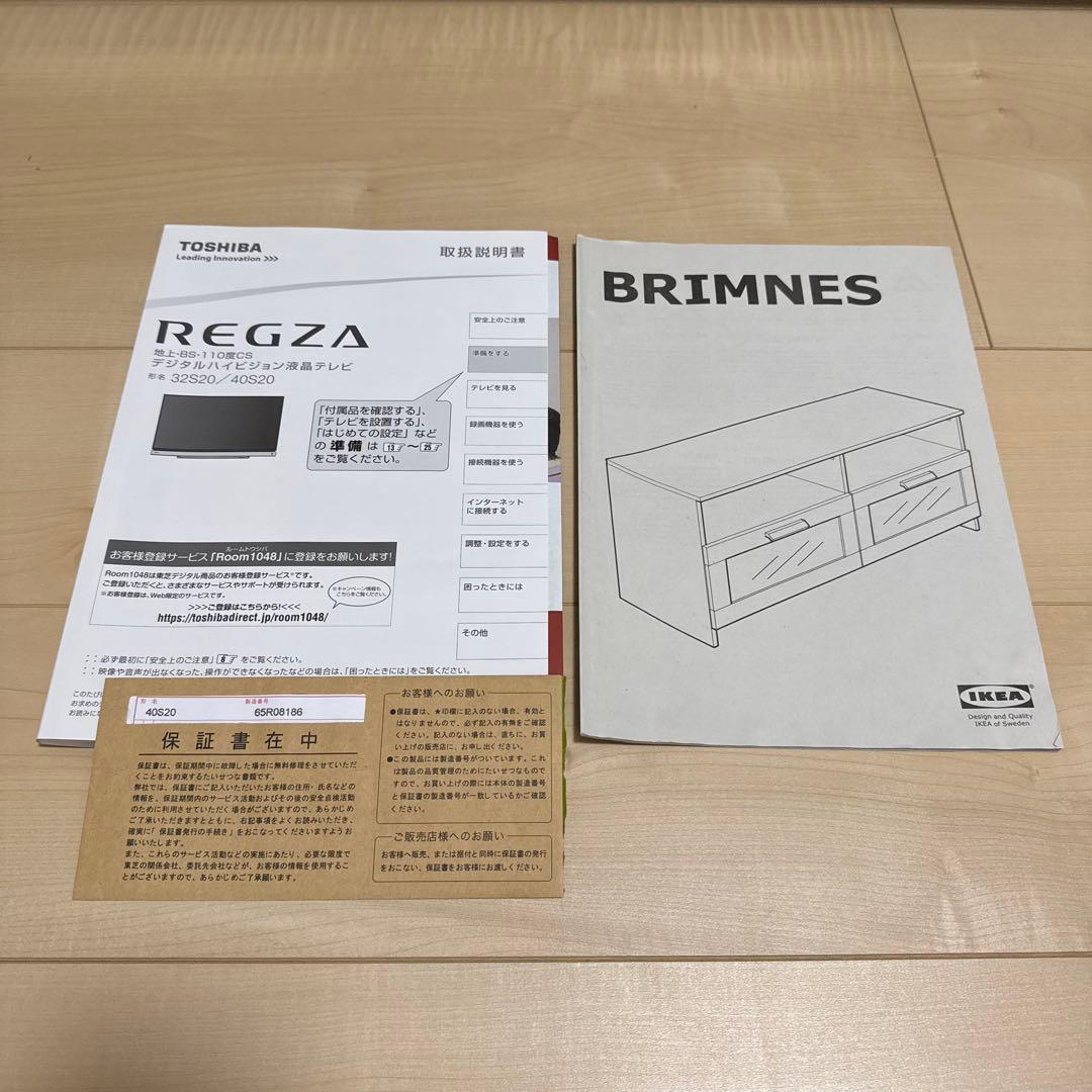 東芝REGZA 40V型液晶テレビ HDD録画 IKEAテレビ台 直接譲渡限定