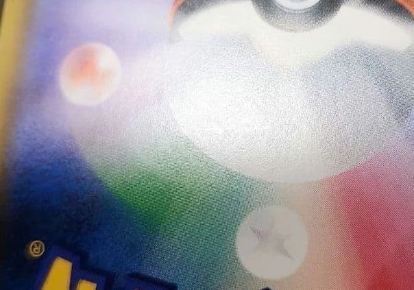 ポケモンカード　ピカチュウ　みんなでいわう　プロモ