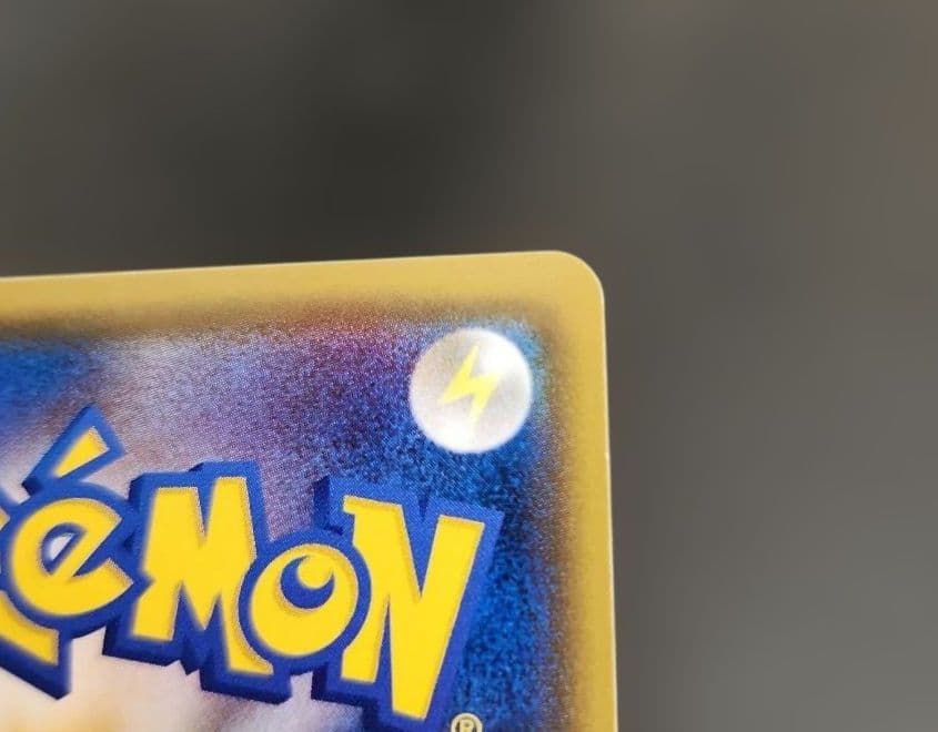 ポケモンカード　ピカチュウ　みんなでいわう　プロモ