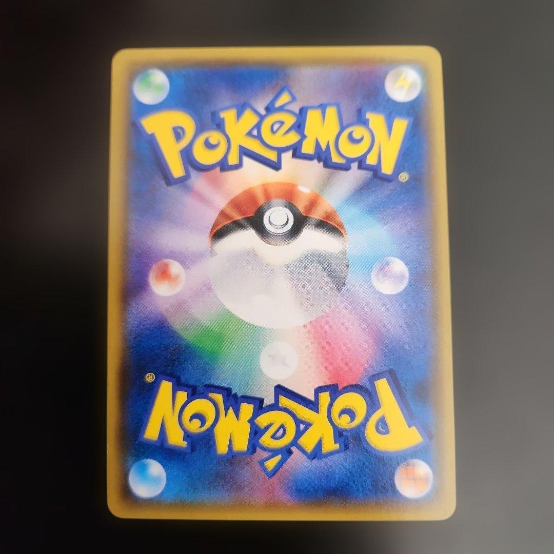 ポケモンカード　ピカチュウ　みんなでいわう　プロモ