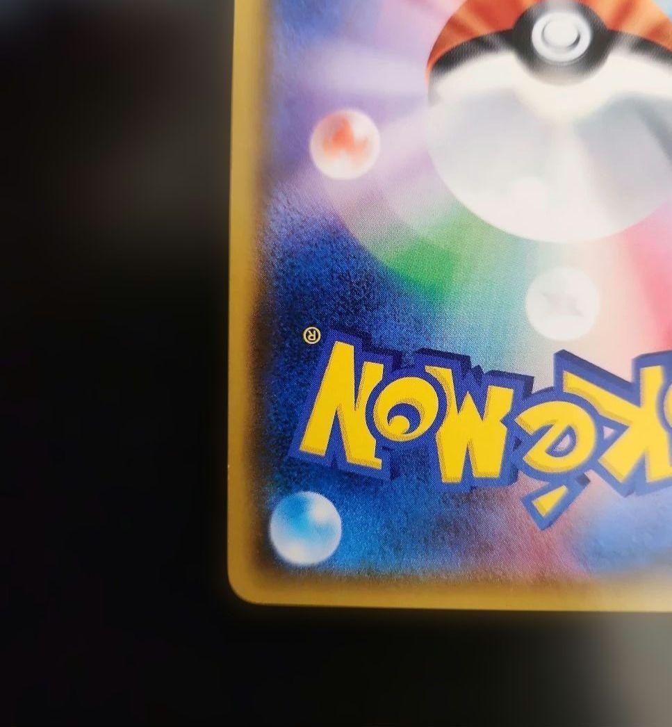ポケモンカード　ピカチュウ　みんなでいわう　プロモ