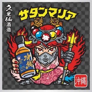 ビックリマンウイスキー　サタンマリア 全国版