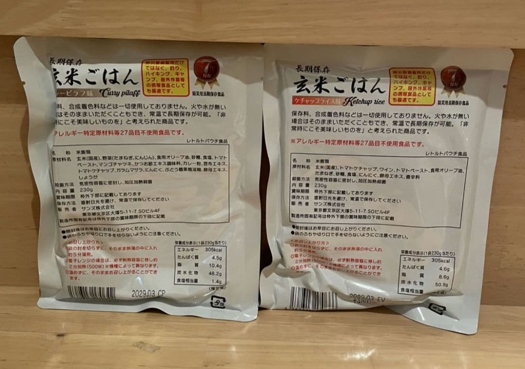 非常用食品セット　75個　防災食