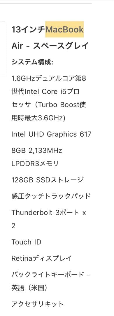 MacBook Air 13インチ スペースグレー(2018)