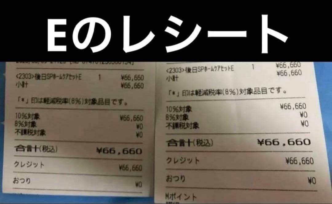 ミュゼプラチナム　ミュゼコスメ　バラ売り　コメント必須