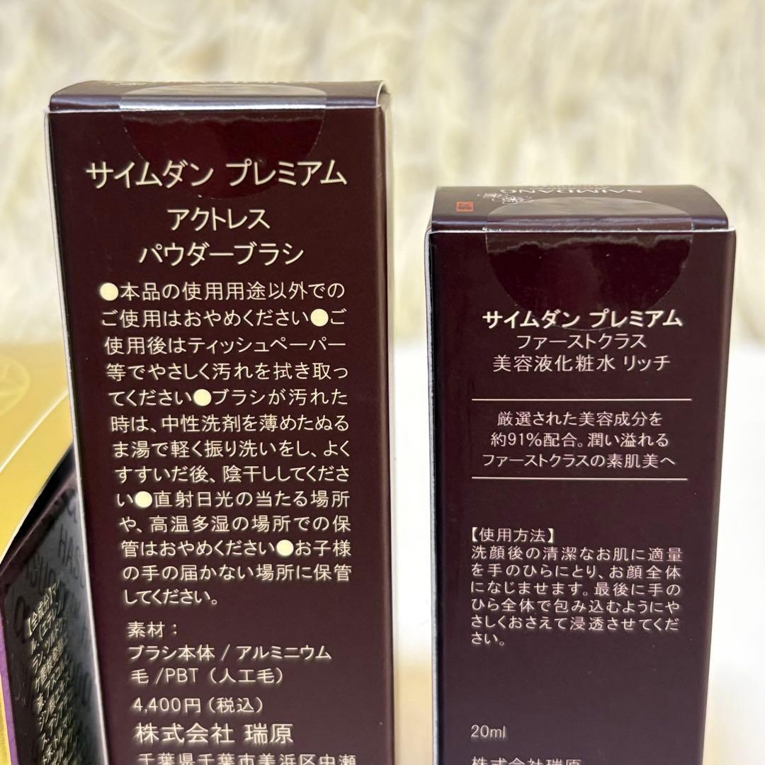 ✨未開封品✨ サイムダン 日焼け止めパウダー パウダーブラシ 美容液 3点セット