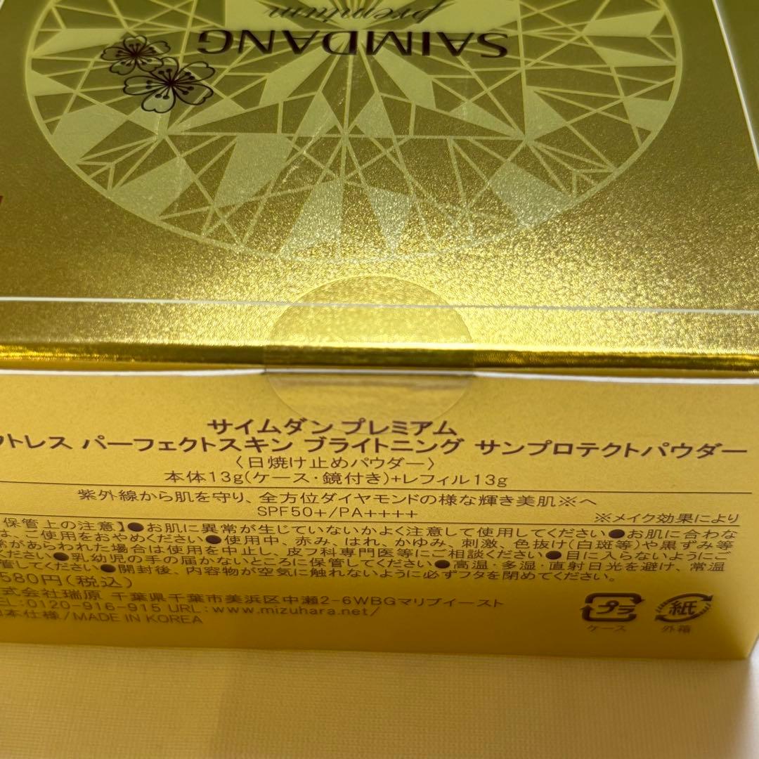 ✨未開封品✨ サイムダン 日焼け止めパウダー パウダーブラシ 美容液 3点セット