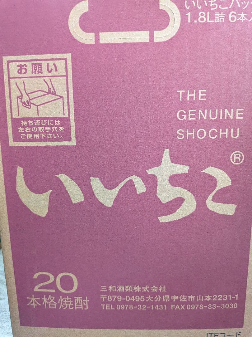 20度　いいちこ 1.8Lパック 6本