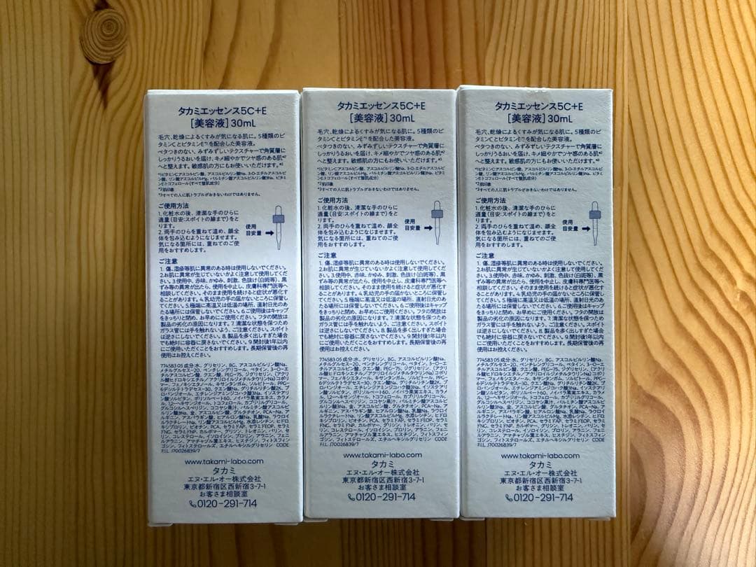 TAKAMI ビタミン5C+Eエッセンス 30ml 3本セット