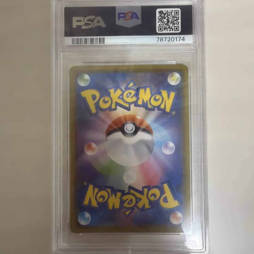 ピカチュウCHR PSA10