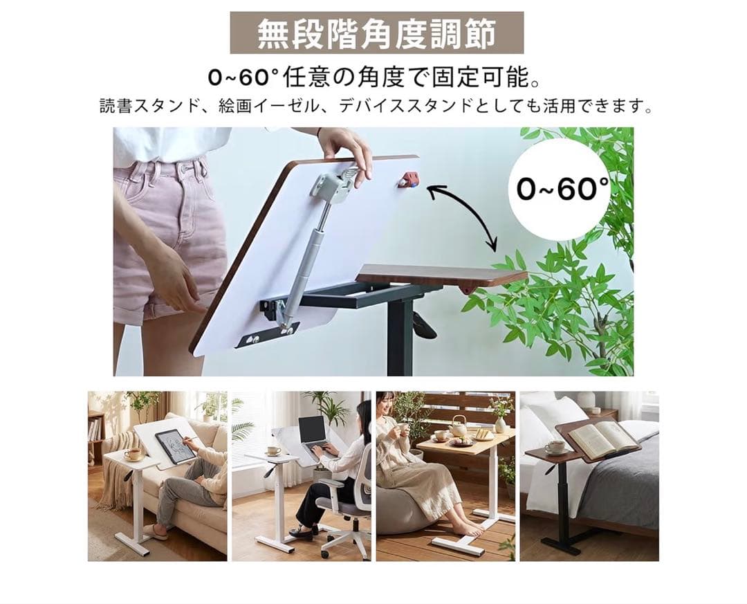 サイドテーブル昇降式ベッド介護仕事勉強 パソコン組立簡単Amazon¥8980
