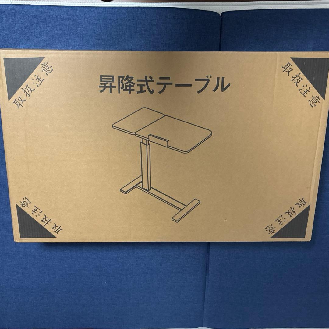 サイドテーブル昇降式ベッド介護仕事勉強 パソコン組立簡単Amazon¥8980