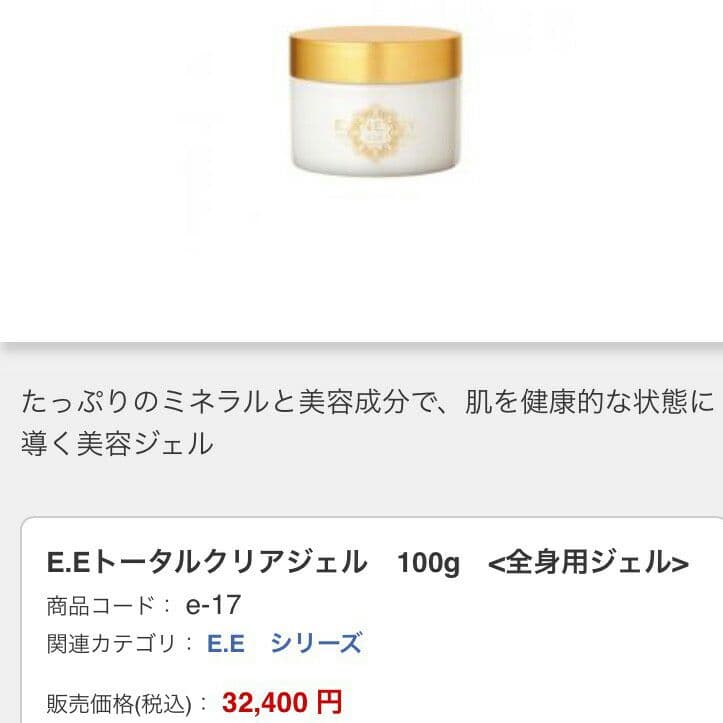 トータルクリアジェル　100g　全身ジェル