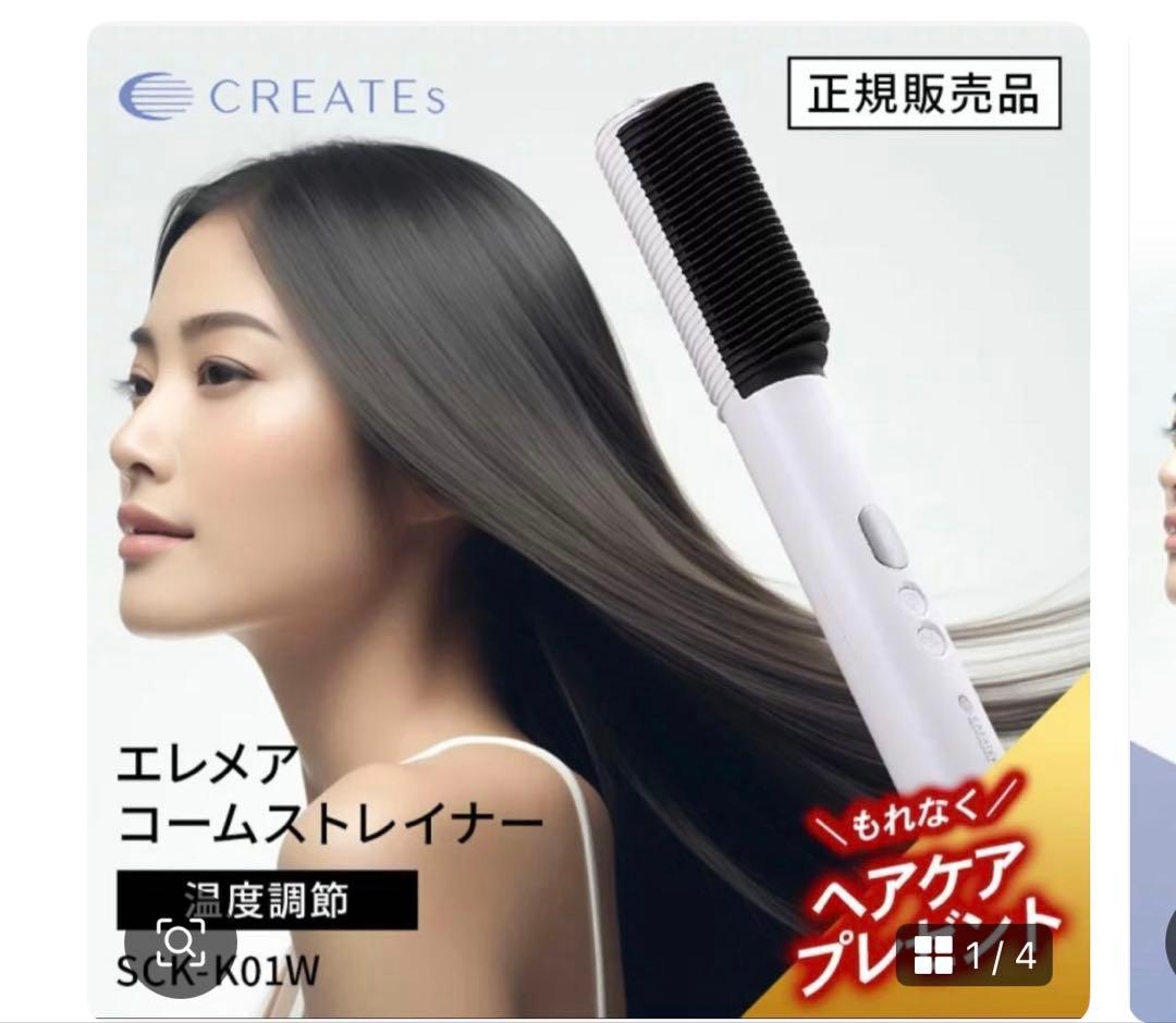 ELEMEA エレメアコームストレイナー SCK-K01W 保証2026年10月