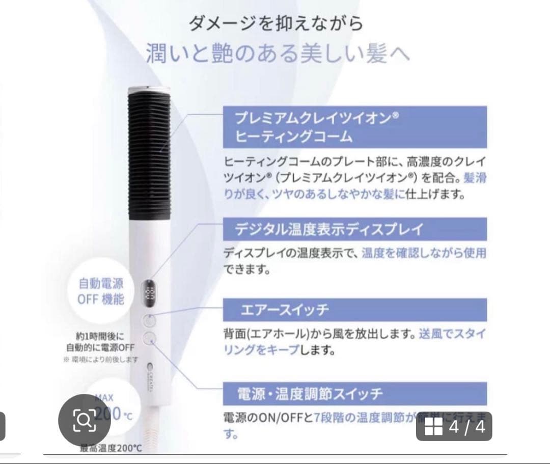 ELEMEA エレメアコームストレイナー SCK-K01W 保証2026年10月
