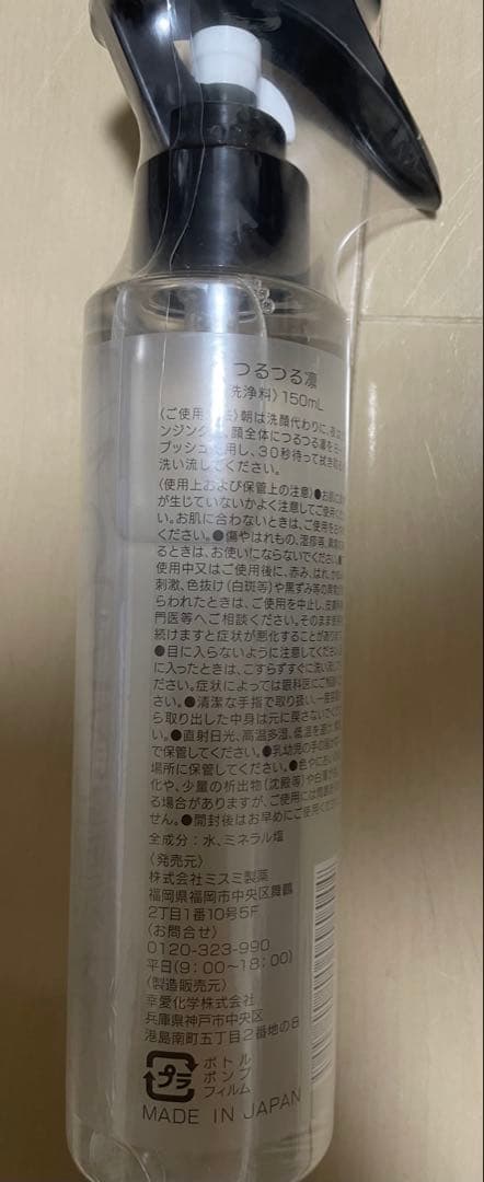 つるつる凛　毛穴ケアミスト 3本セット
