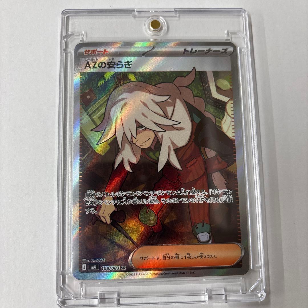 ポケモンカード　メガジカルデex sar チラチーノex sar 他３点セット