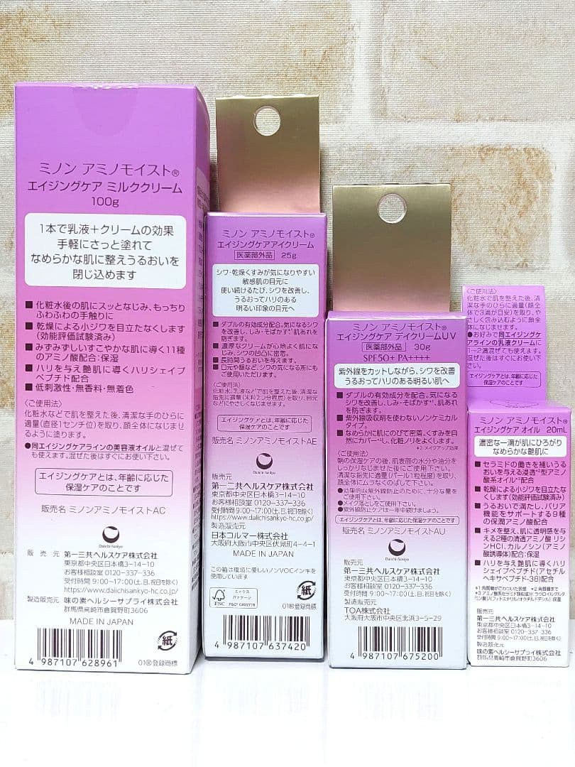 MINONミノン　エイジングケア　シワ改善UVクリームアイクリーム 美容オイル等