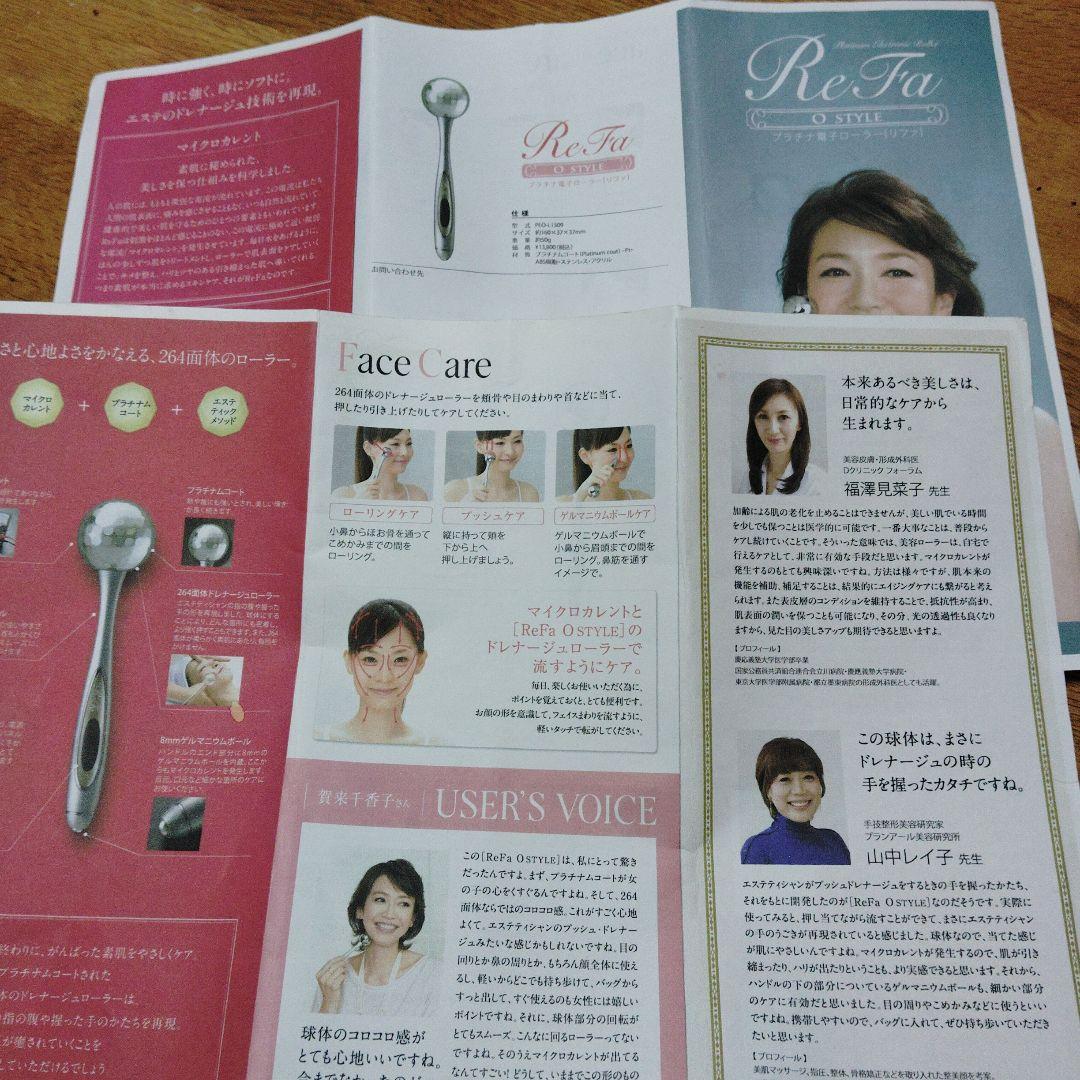 新品未使用　ReFa OSTYLE 美顔ローラー シルバー
