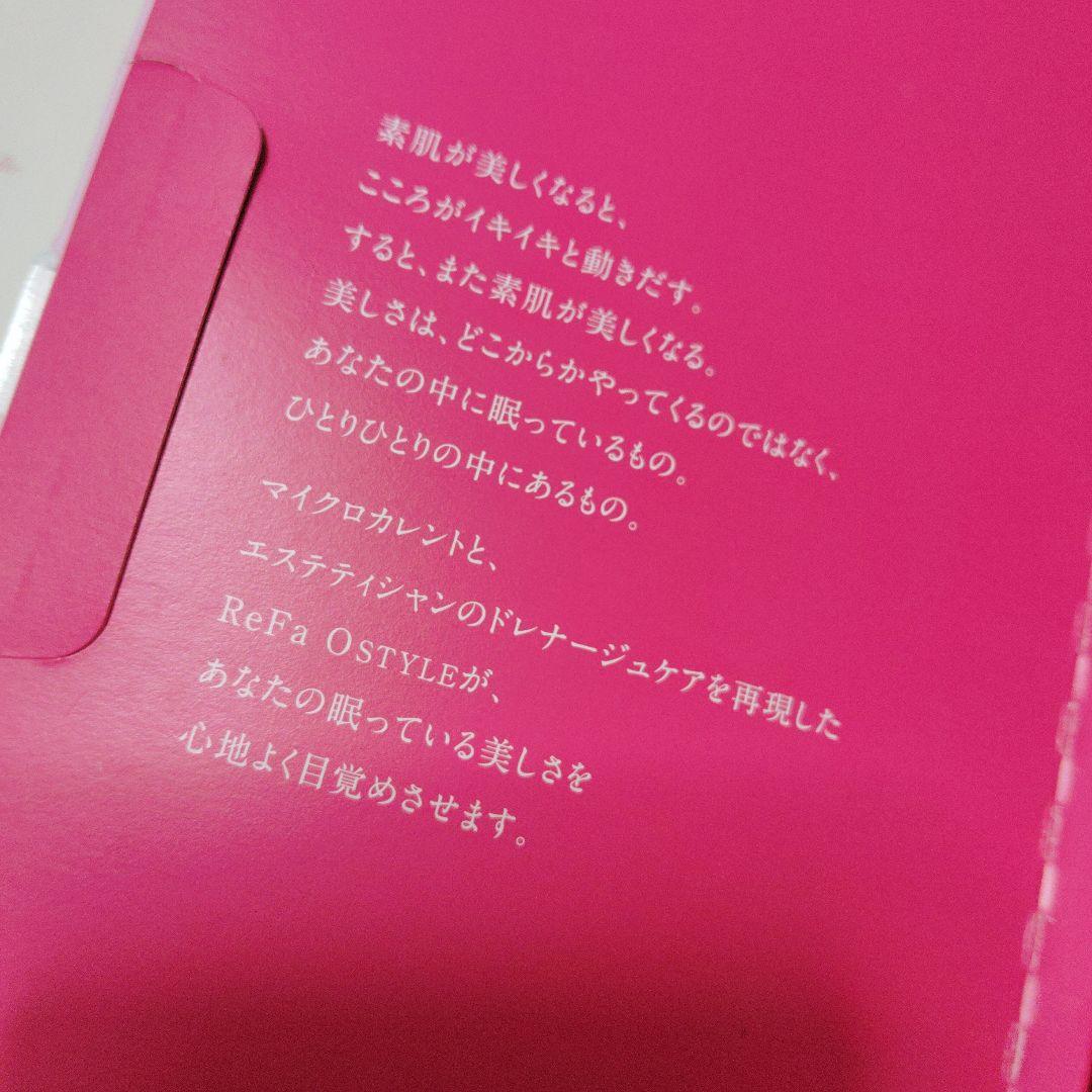 新品未使用　ReFa OSTYLE 美顔ローラー シルバー